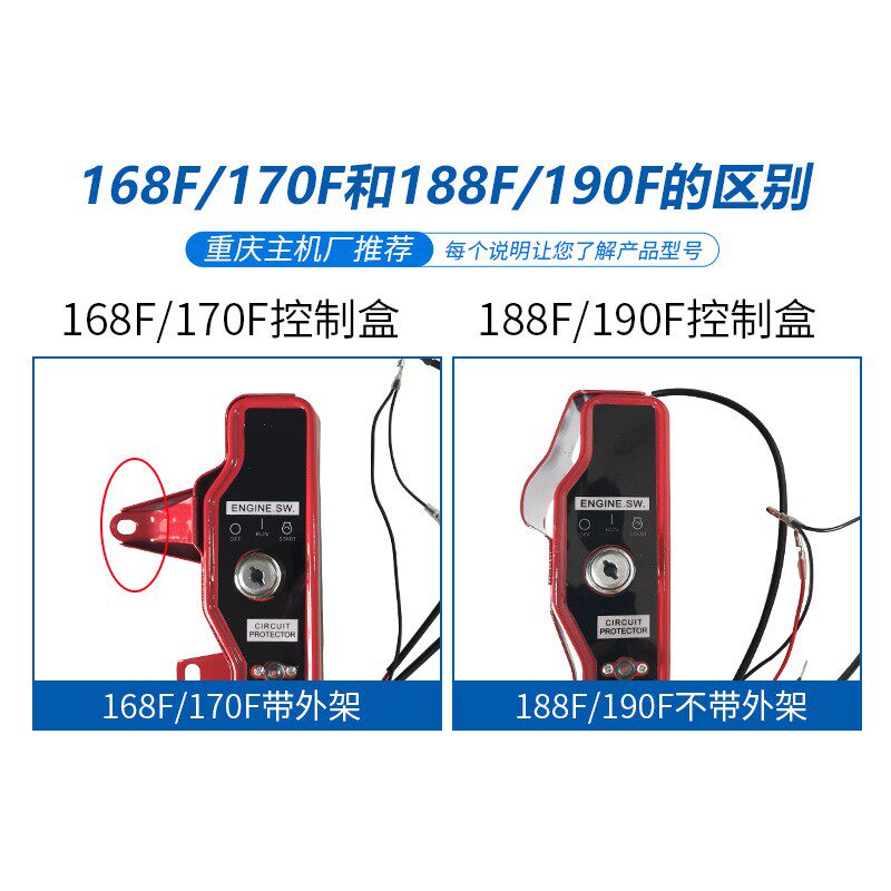 好货汽油发电机改电启动配件168F170F177F188F190F控制开关盒漏电