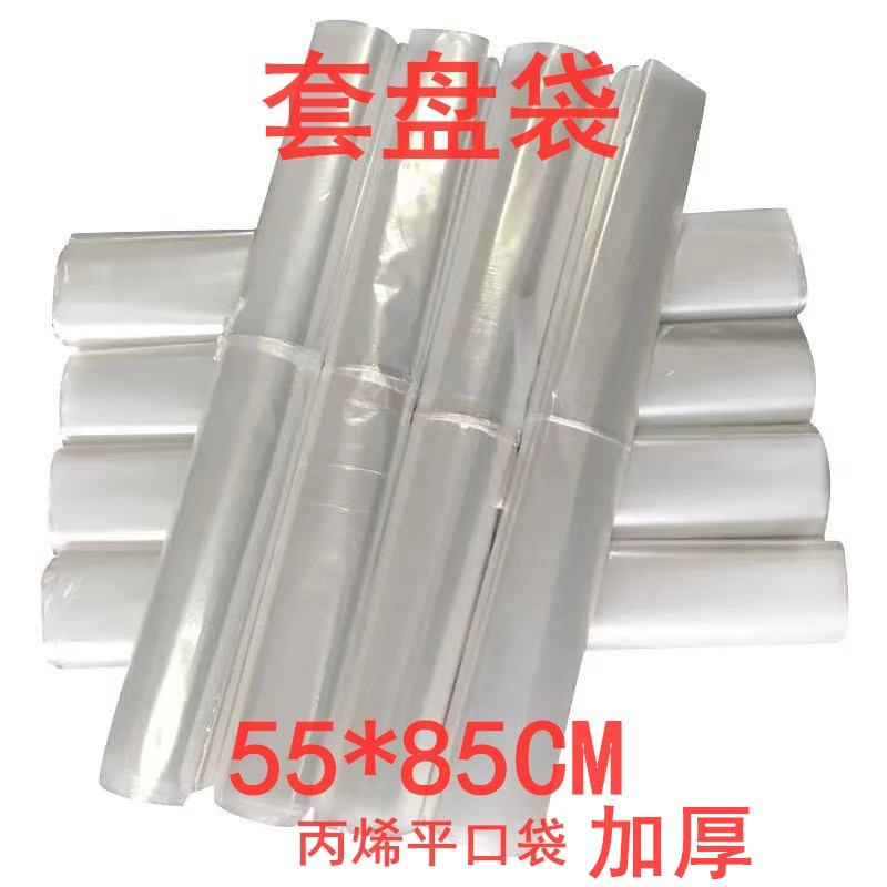 好货丙烯平口袋烤盘包装袋加厚套盘透明烘焙面包袋子一次性防尘袋