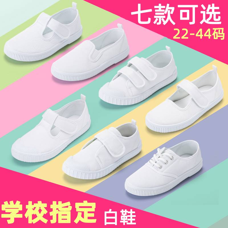 好货小白鞋男款儿童六一表演专用学校舞台演出小学生白色帆布鞋男