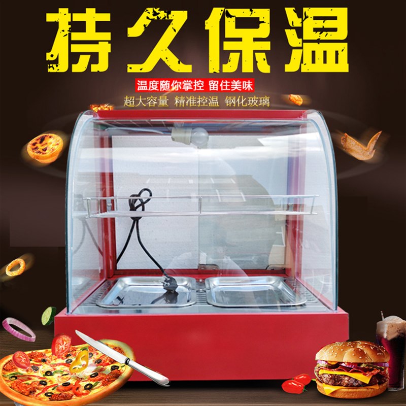 好货商用保温柜加热恒温箱板栗蛋挞面包玻璃熟食柜食品小型展示柜