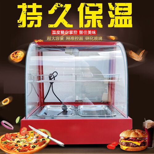 好货商用保温柜加热恒温箱板栗蛋挞面包玻璃熟食柜食品小型展示柜