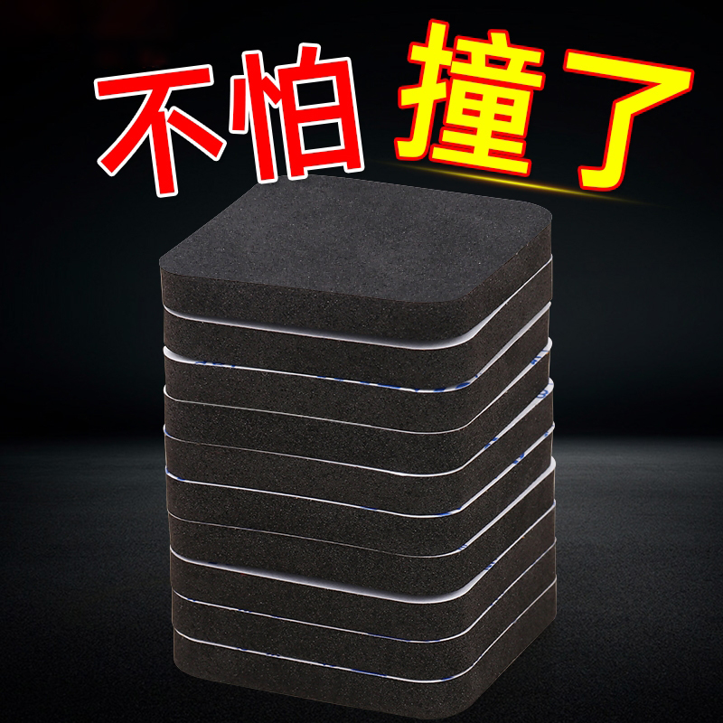 防撞垫护墙贴床头顶床贴缓冲垫减震贴门后桌角防磕碰家具保护垫片