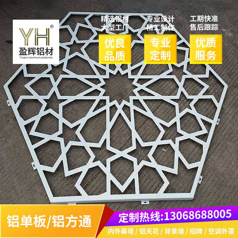 好货镂空雕花铝单板定制外立面室内幕墙屏风隔断窗花天花吊顶厂家