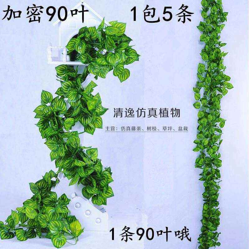极速仿真西瓜叶绿色植物塑料水暖气管道树叶子吊顶装饰假花藤条蔓
