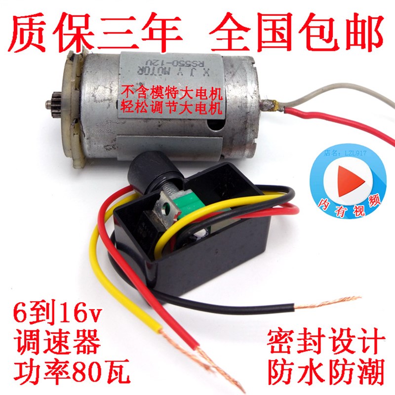 好货直流12v调速器盒无极变速开关电动工具喷雾器高压水泵喷壶农