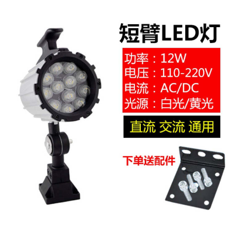 D机床工作灯2臂照明灯数控铣床机床钻床防油车M械灯24V长20V卤素