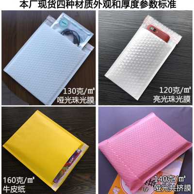 好货新品快递包装袋共挤珠光膜气泡信封袋子加厚汽泡袋膜复合粉色