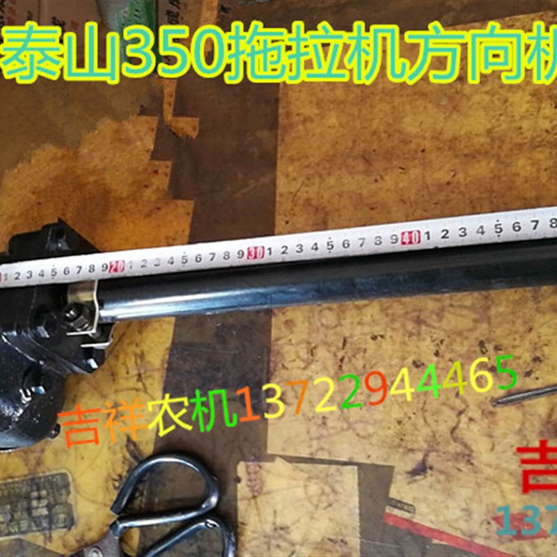 好货农用泰山350拖拉机 转向机方向机 方G向盘 带助力球方向盘农