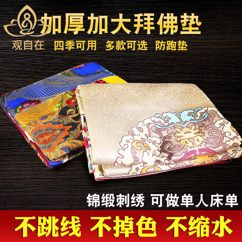 好货沙发垫布艺防滑四季通用民族风坐垫子沙发套拜垫罩巾保护垫多