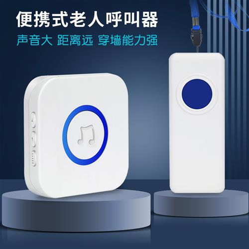 好货便携式远距离老人呼叫器长续航电子无线遥控门铃可穿墙防水看