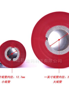 咖啡色 紫色 橙色 橘色 条码打印机 80 90 110mm*300m 蜡基 碳带