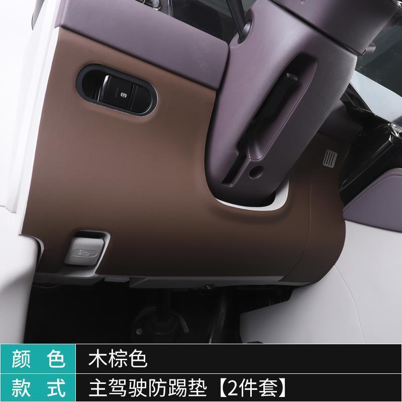 适用于零跑蹭踢门防专用车垫内饰防刮C11安全带B柱皮革保护垫改装