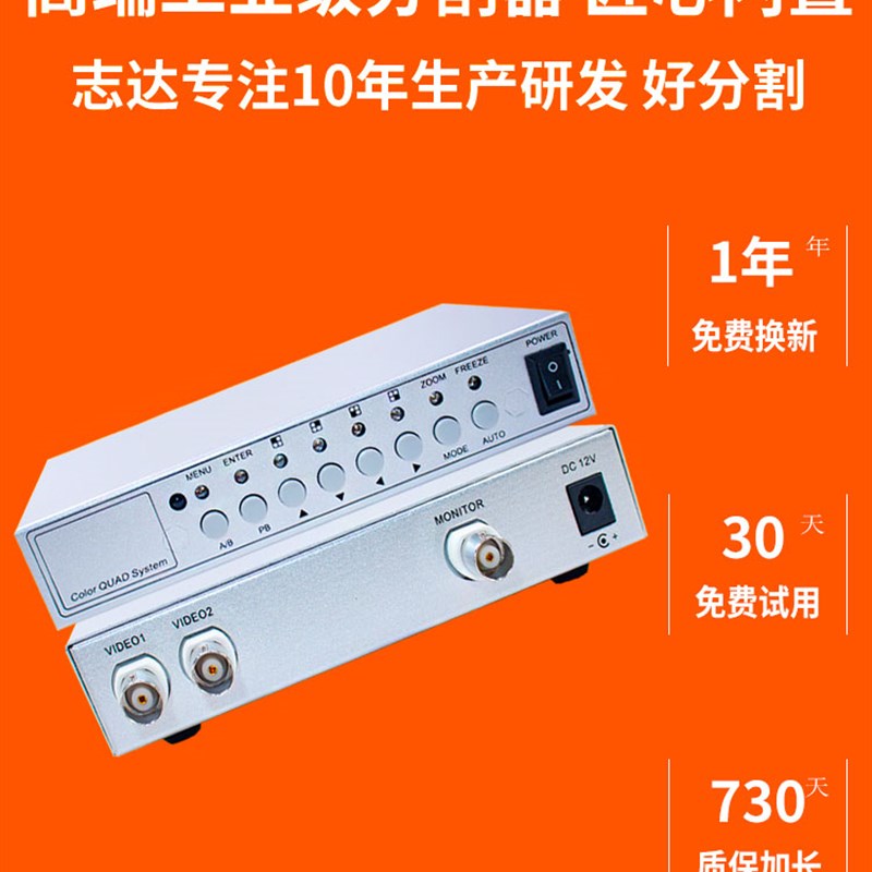 画面分割器 2路监控信号复用BNC环通实时画面 二路画面处理分频器