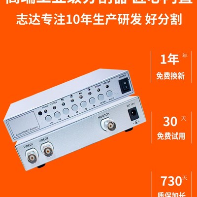 画面分割器 2路监控信号复用BNC环通实时画面 二路画面处理分频器