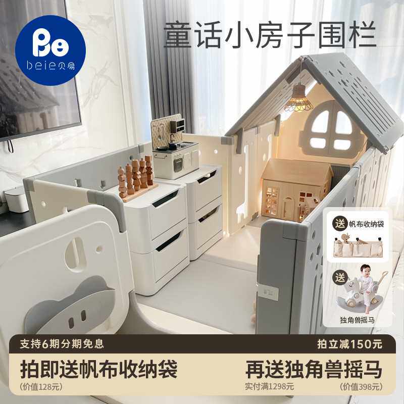 极速贝易小房子围栏婴儿童游戏爬爬行垫地上防护栏宝宝室内家用游