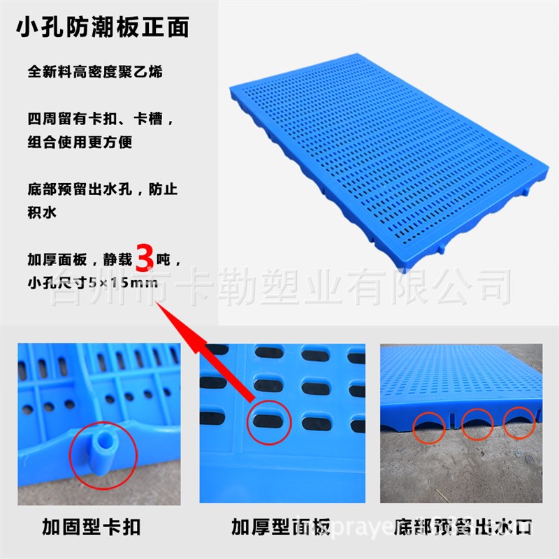 好货1006防潮板小孔重型垫仓板防潮板加厚仓库垫板组合式叉车塑料