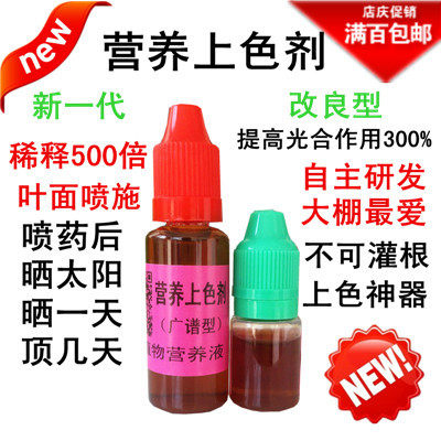 极速时尚的多肉上色剂增色徒长喷雾染色喷剂植物爱心壮苗上色剂大