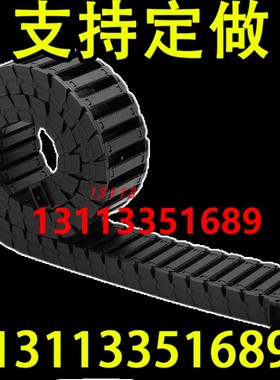 VBK21怡合达同款静音拖链工程机牀电缆履带VBF11机械手拖链线槽25