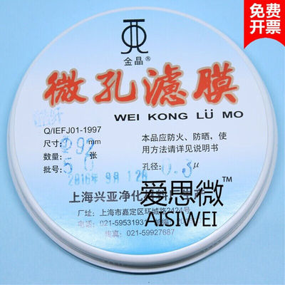 极速新品醋酸纤维素微孔滤膜(CA)乙酸纤维90mm/0.220.450.8u0mm*0