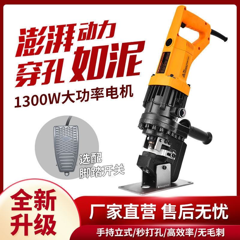 好货手提式电动液压冲孔机模具冲头圆形打孔冲针椭圆形长条孔磨