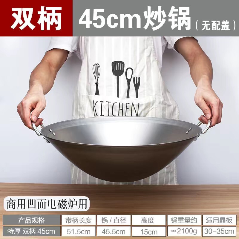 商用凹面电磁炉炒锅电磁炉铁锅爆炒锅圆底炒锅带磁锅厨师用炒锅