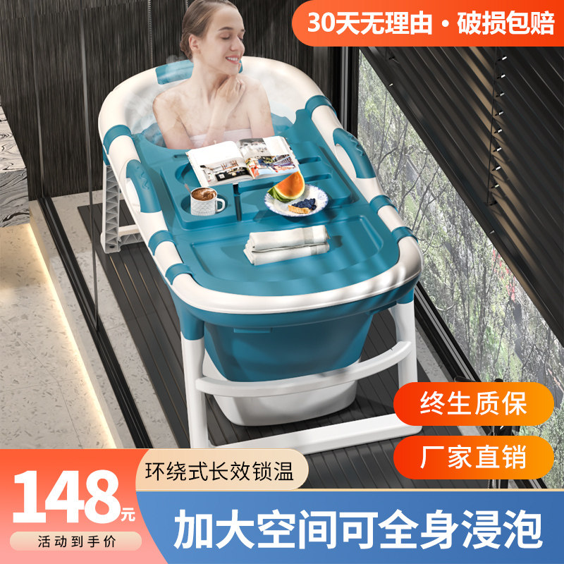 好货泡澡桶大人家用可折叠浴缸成人加厚浴桶儿童洗澡塑料浴盆澡盆