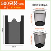 厨房办公室特厚拉极 大中号黑色背心款 极速垃圾袋家用手提式 实惠装