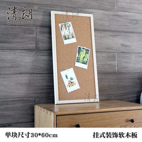 好货30*60cm 照片板软木板留言板挂式家用记事板仿木框背景照片墙