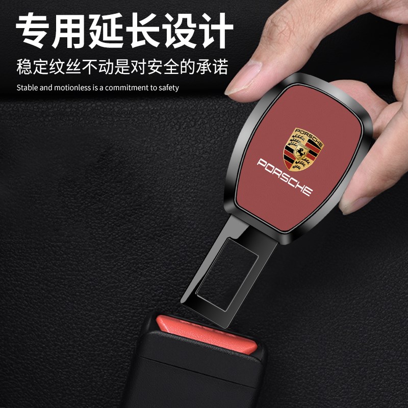 好货保时捷卡宴Macan帕拉梅拉汽车安全插带延长器固定接头揷片卡