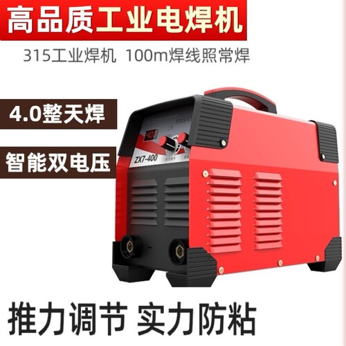 好货zx7-250315400电焊机380v三相220v工业级家用小型双电压两用
