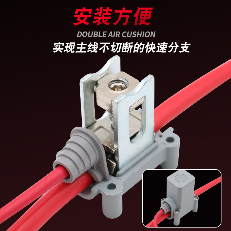 好货电缆T接端子XKT/JXT3导线分流器三通T型接线夹铜接线卡电缆分