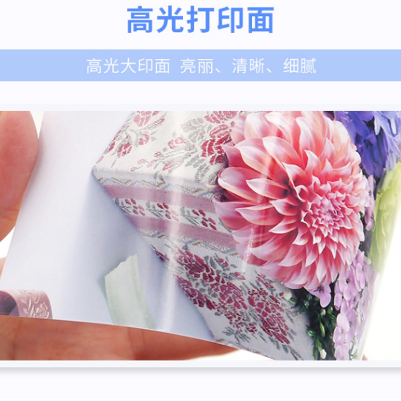 A4230克 A4高光相纸  A4 相片纸 A4 230克 高光相片纸 相纸6寸