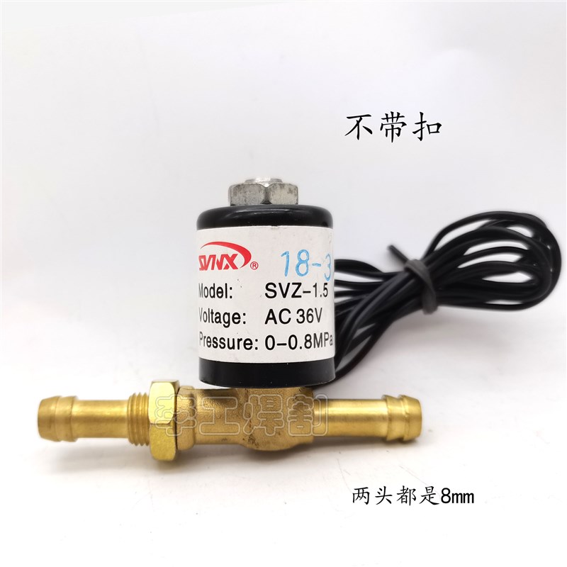 好货SVZ1.5 DC24V AC220V 36V电磁阀 VZ1.5电焊机 氩弧焊机 电磁