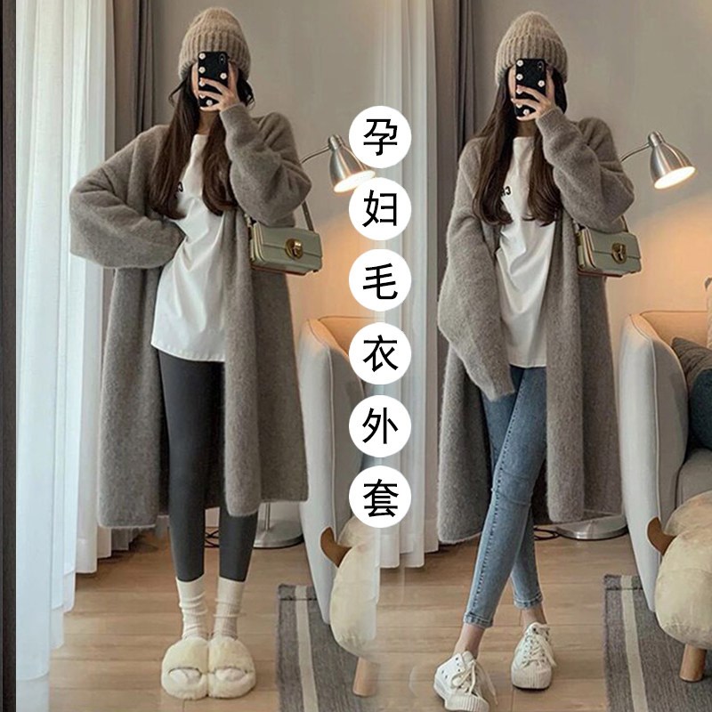 好货孕妇装秋冬装外套外穿时尚款冬季遮肚针织毛衣开衫两件套装中