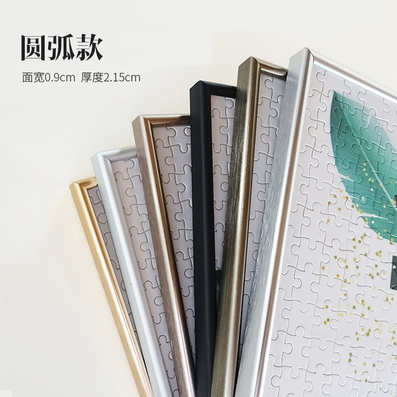 拼图框1000片铝合金拼图框架裱框1000片500片2000片拼图画框定制
