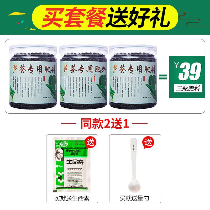 极速卢荟专用肥料芦荟石生花通p用花肥有机颗粒缓释肥盆栽植物花