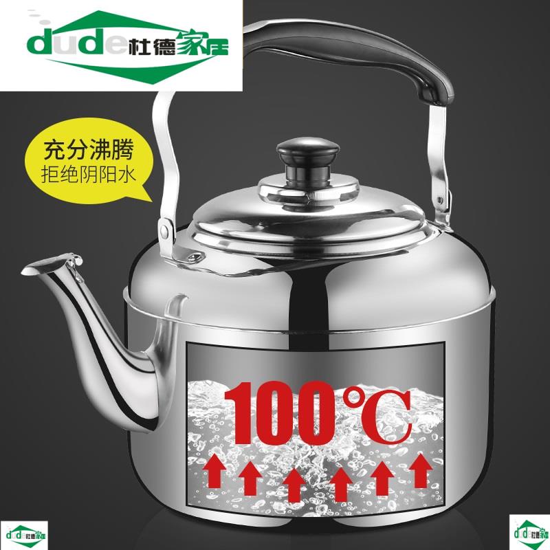 好货煤气灶3l5l吹壶大号烧水壶家用电磁炉5L6L全套烧水器开水铁壶