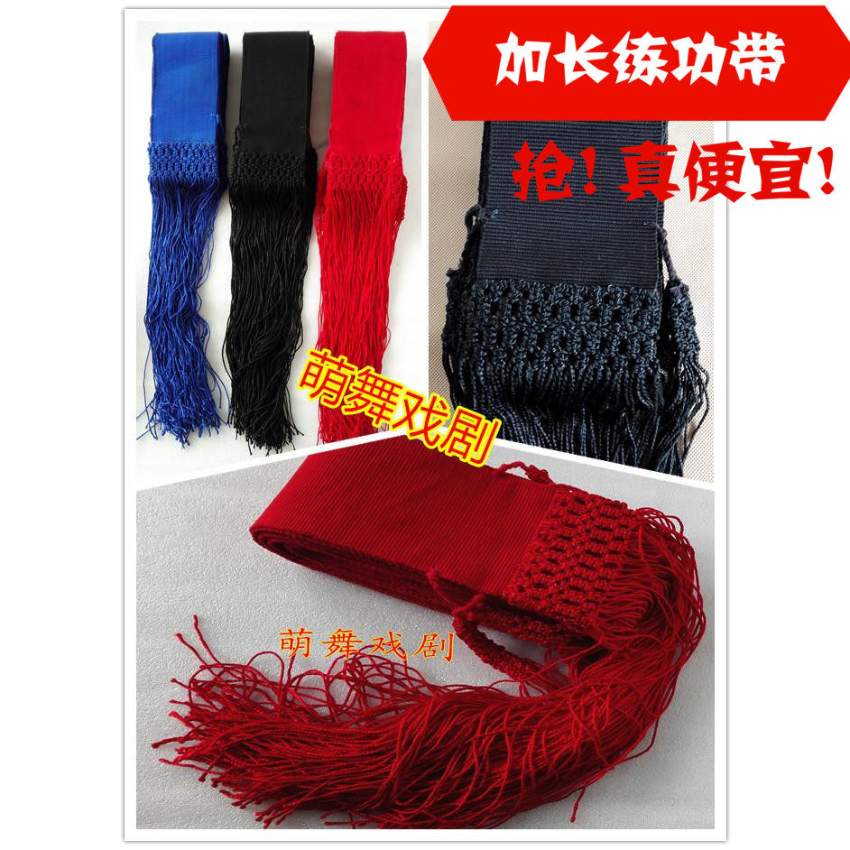 极速纯棉练功带少林武术带太极服带传统腰带气功戏曲板带护腰加长