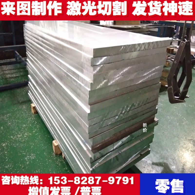 新品2A90 高温j铝板耐高温零切铝管7A03合金 强度 2A14高强度2A80