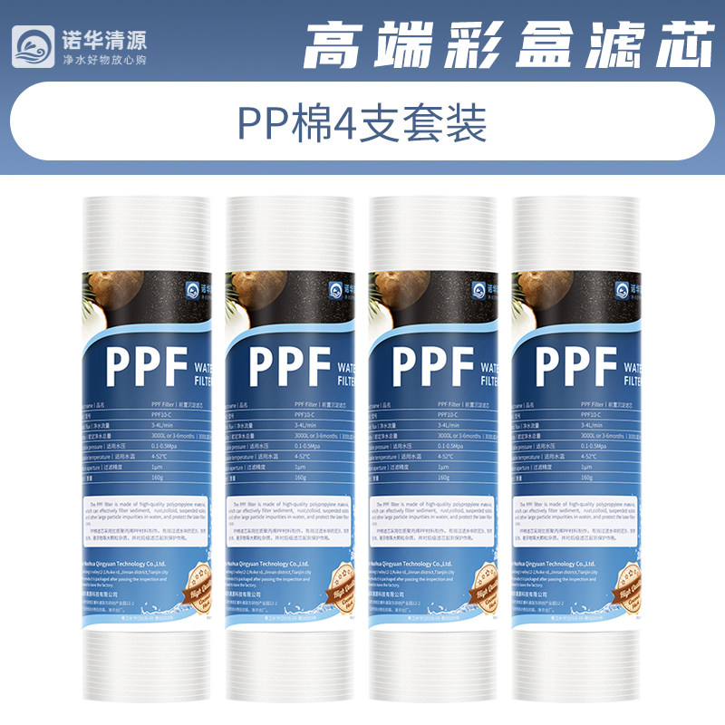 10寸高端净水器滤芯家用直饮机通用PPH棉椰壳活性炭三级套装送扳