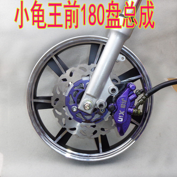 好货电动车电摩鬼火小龟110鼓前刹车套件180盘AB泵双子星总成套件