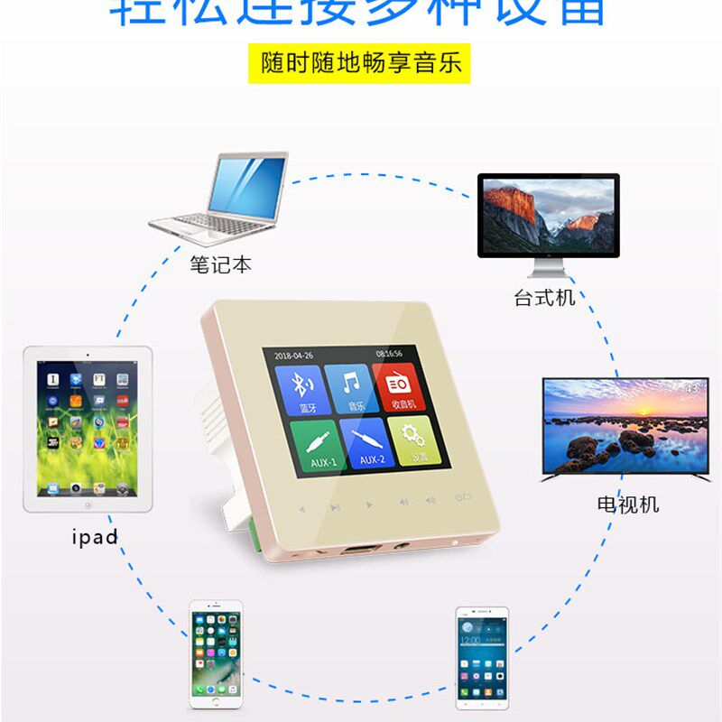 好货86型家庭背景音乐主机控制u器酒店功放面板系统套装智能家居