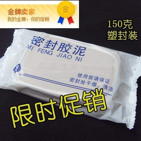 新品胶泥补洞防水橡皮泥空调洞堵漏绝缘空调O缝泥巴密封工业用空