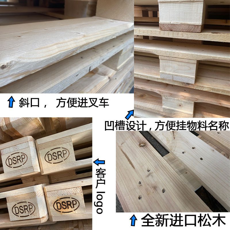新品重货木托盘 工厂超市周转用地台板 3吨堆高机木栈W板 四面进