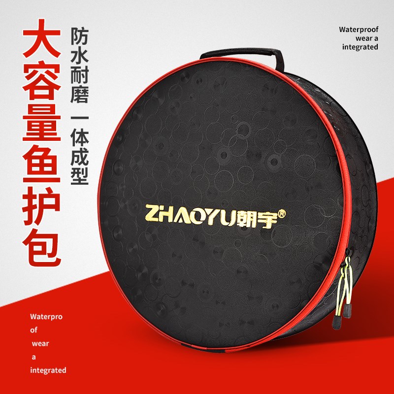 好货新款EVA鱼护包手提袋多功能防水加厚圆形鱼护包特价渔护渔具