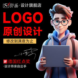 即画logo设计公司商标志起名卡通头像美企业手绘品牌logo设计定制