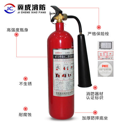 2kg3kg手提式二氧化碳灭火器 消防器材MT2/MT3干冰CO2灭火器包邮