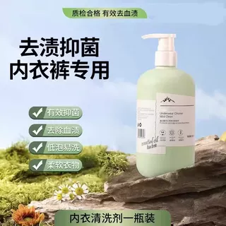 洗内衣内裤洗衣液女士专用