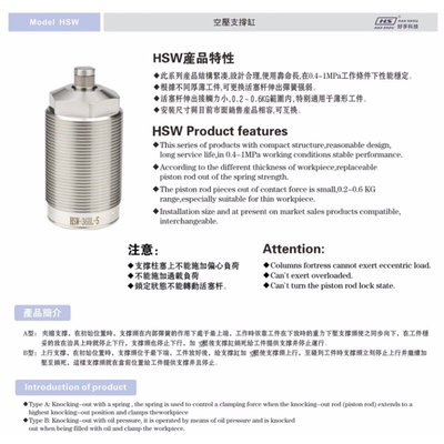考世美好手CSW36AL空压支撑气缸HSW-26ALS帕斯卡30BL浮动顶撑缸45