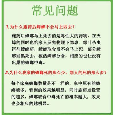 绿叶蟑螂药杀蟑虫饵剂粉末家用灭除杀灭蟑螂蚂蚁屋胶饵贴药粉